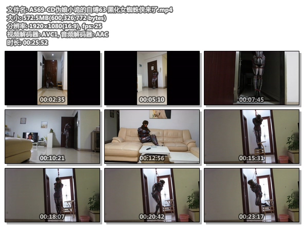A569-CD伪娘小诡的自缚63 黑化女蜘蛛侠来了.jpg