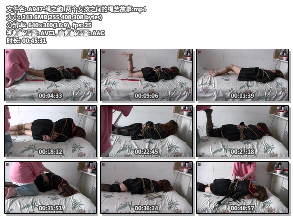 A947-绳之韵_两个女孩之间的绳艺故事.jpg