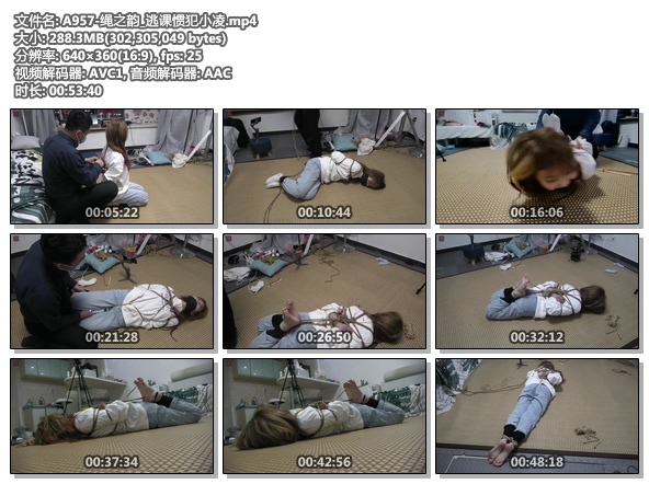A957-绳之韵_逃课惯犯小凌.jpg