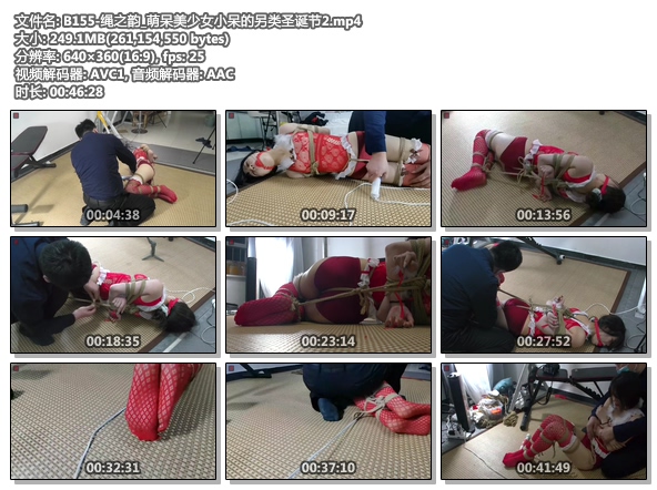 B155-绳之韵_萌呆美少女小呆的另类圣诞节2.jpg