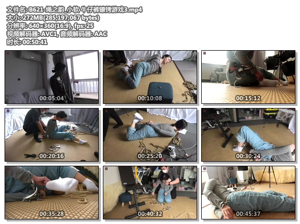 B621-绳之韵_小软 牛仔裤镣铐游戏3.jpg