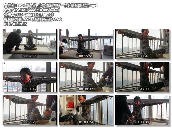 B624-绳之韵_小软 飘窗栏杆一字分腿捆绑固定.jpg
