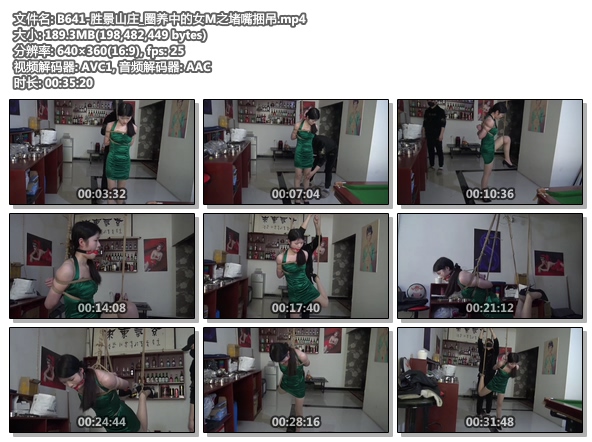 B641-胜景山庄_圈养中的女M之堵嘴捆吊.jpg