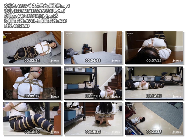 C866-半岛束艺台_看门绳.jpg