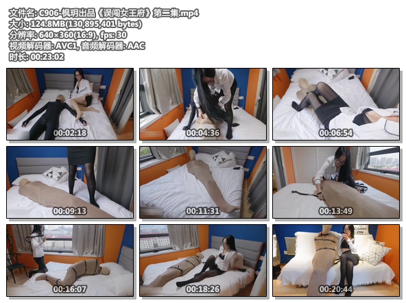 C906-枫玥出品《误闯女王府》第二集.jpg