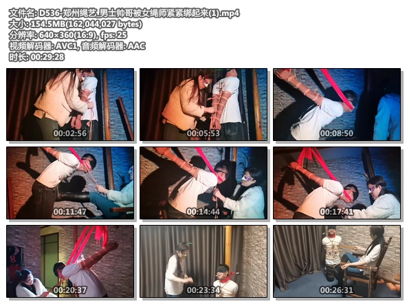 D536-郑州绳艺_男士帅哥被女绳师紧紧绑起来(1).jpg