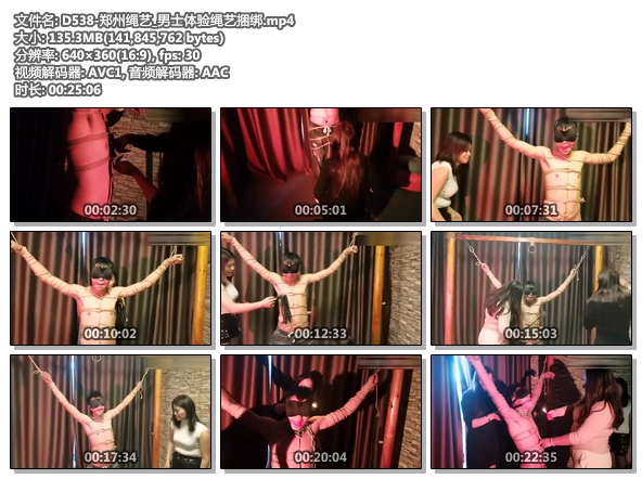 D538-郑州绳艺_男士体验绳艺捆绑.jpg