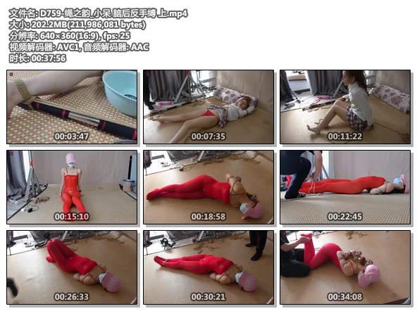 D759-绳之韵_小呆 脑后反手缚 上.jpg