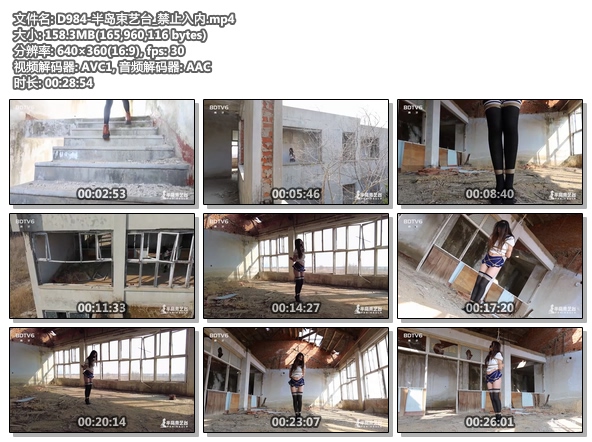 D984-半岛束艺台_禁止入内.jpg