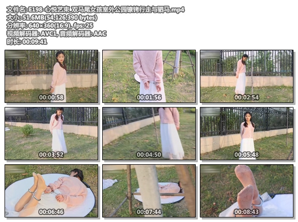 E198-心悦艺束_双马尾女孩室外公园镣铐行走与驷马.jpg