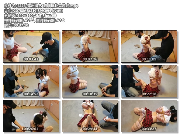 E226-郑州绳艺_喵喵玩扑克游戏.jpg