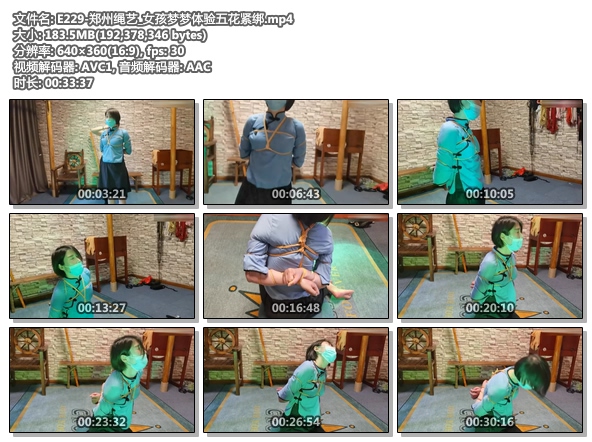 E229-郑州绳艺_女孩梦梦体验五花紧绑.jpg