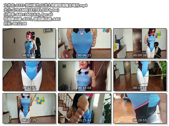 E237-郑州绳艺_五花大绑蒙眼堵嘴走绳刑.jpg