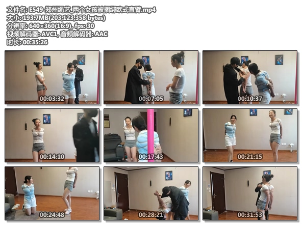 E549-郑州绳艺_两个女孩被捆绑欧式直臂.jpg