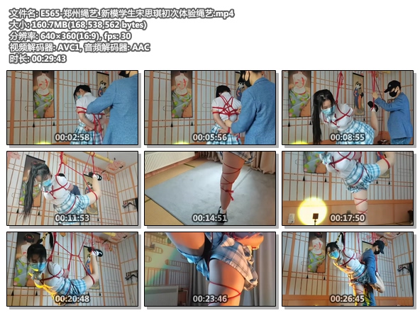 E565-郑州绳艺_新模学生宋思琪初次体验绳艺.jpg