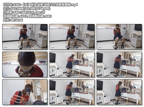 E582-【JS】琳洛 监禁 独居少女回家被尾随.jpg