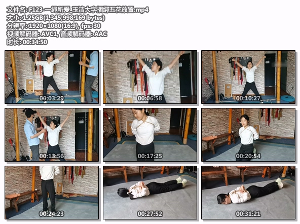 F123-一绳所爱_玉洁大字捆绑五花放置.jpg