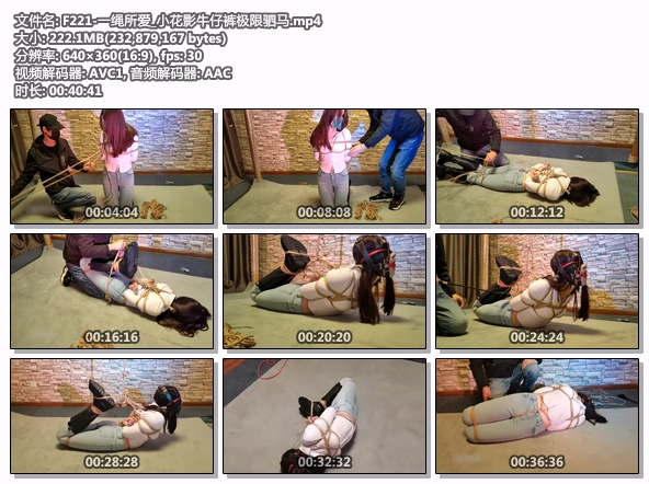 F221-一绳所爱_小花影牛仔裤极限驷马.jpg