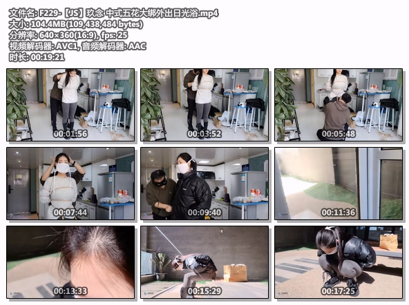 F229-【JS】玖念 中式五花大绑外出日光浴.jpg