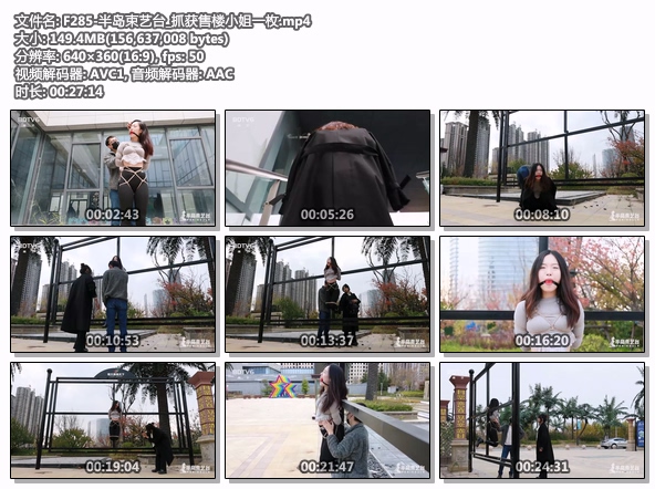 F285-半岛束艺台_抓获售楼小姐一枚.jpg
